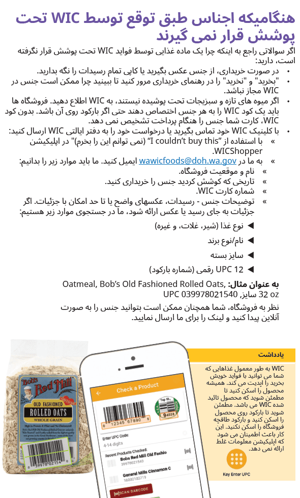 WA WIC