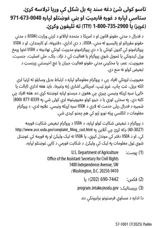 أو WIC الباشتو