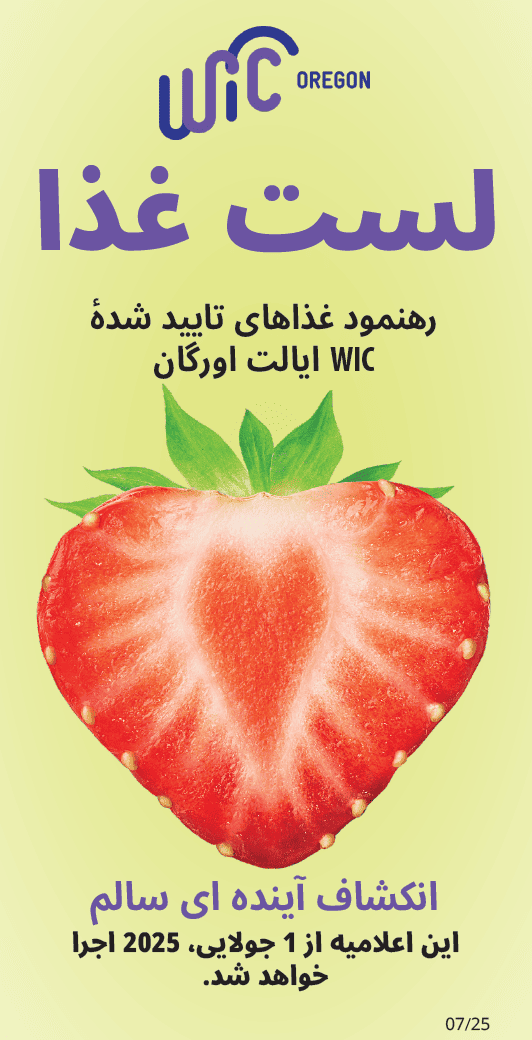 HOẶC WIC Dari