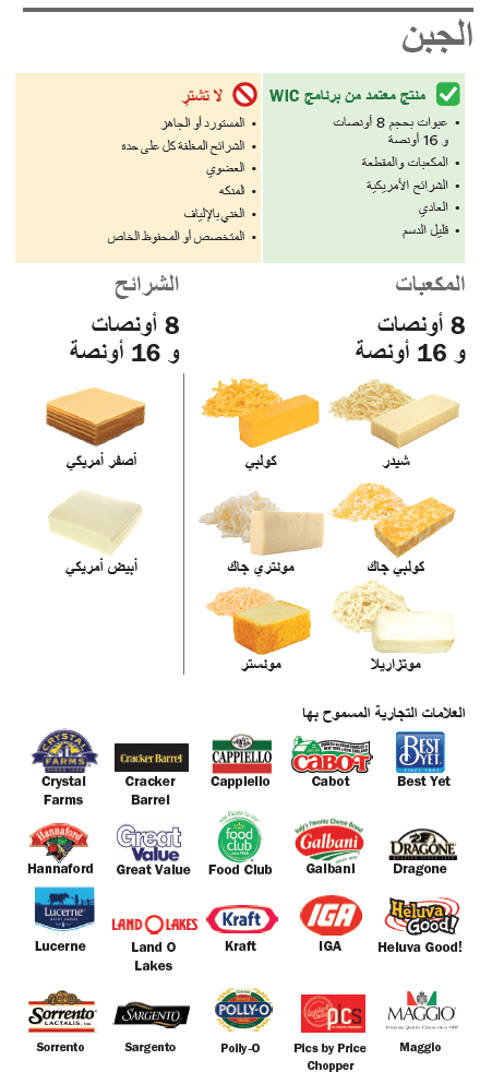 VT WIC الجبن والبيض