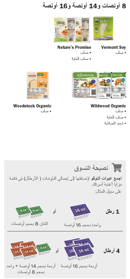 VT WIC التوفو