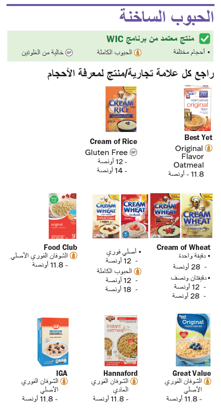 VT WIC الحبوب