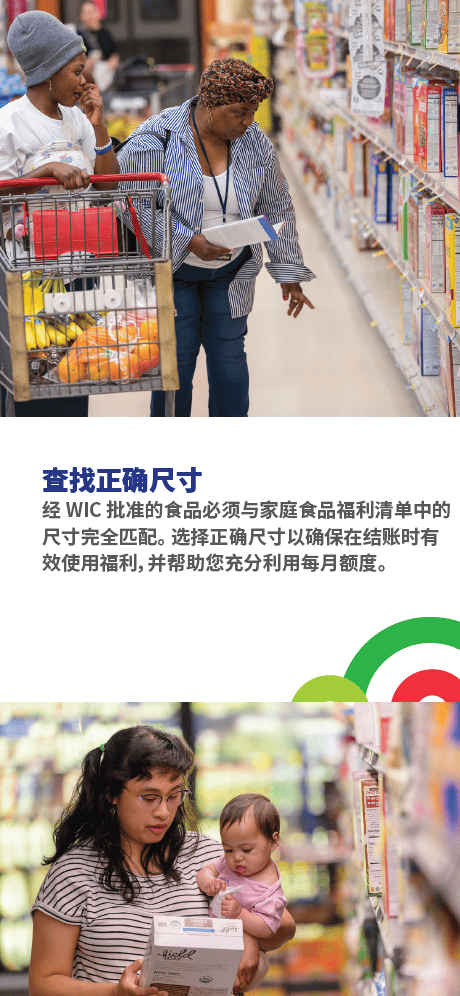 VT WIC 额外购物帮助
