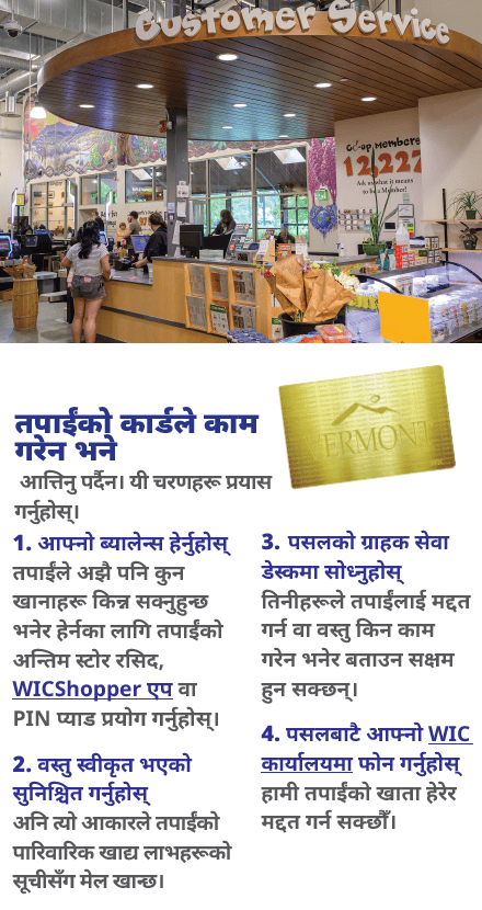 VT WIC अतिरिक्त किनमेल मद्दत image
