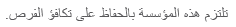 VT WIC Arabic ending image